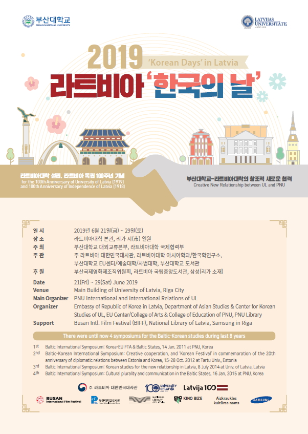 2019 라트비아 '한국의 날' 참가 첨부 이미지